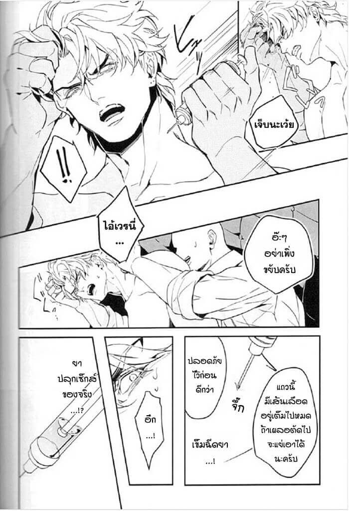 ขยี้สายรุก [tkciao takashi] I Want to Tear Off That Super-Seme Disguise Using the Placebo Effect-15