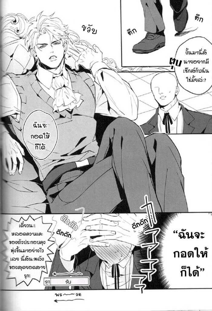 ขยี้สายรุก [tkciao takashi] I Want to Tear Off That Super-Seme Disguise Using the Placebo Effect-7