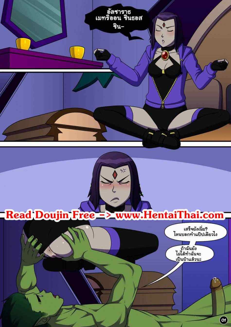 ขอทีเดียว เพลินทั้งคืน [Incognitymous] Teen Titans- Empathic Impasse-2