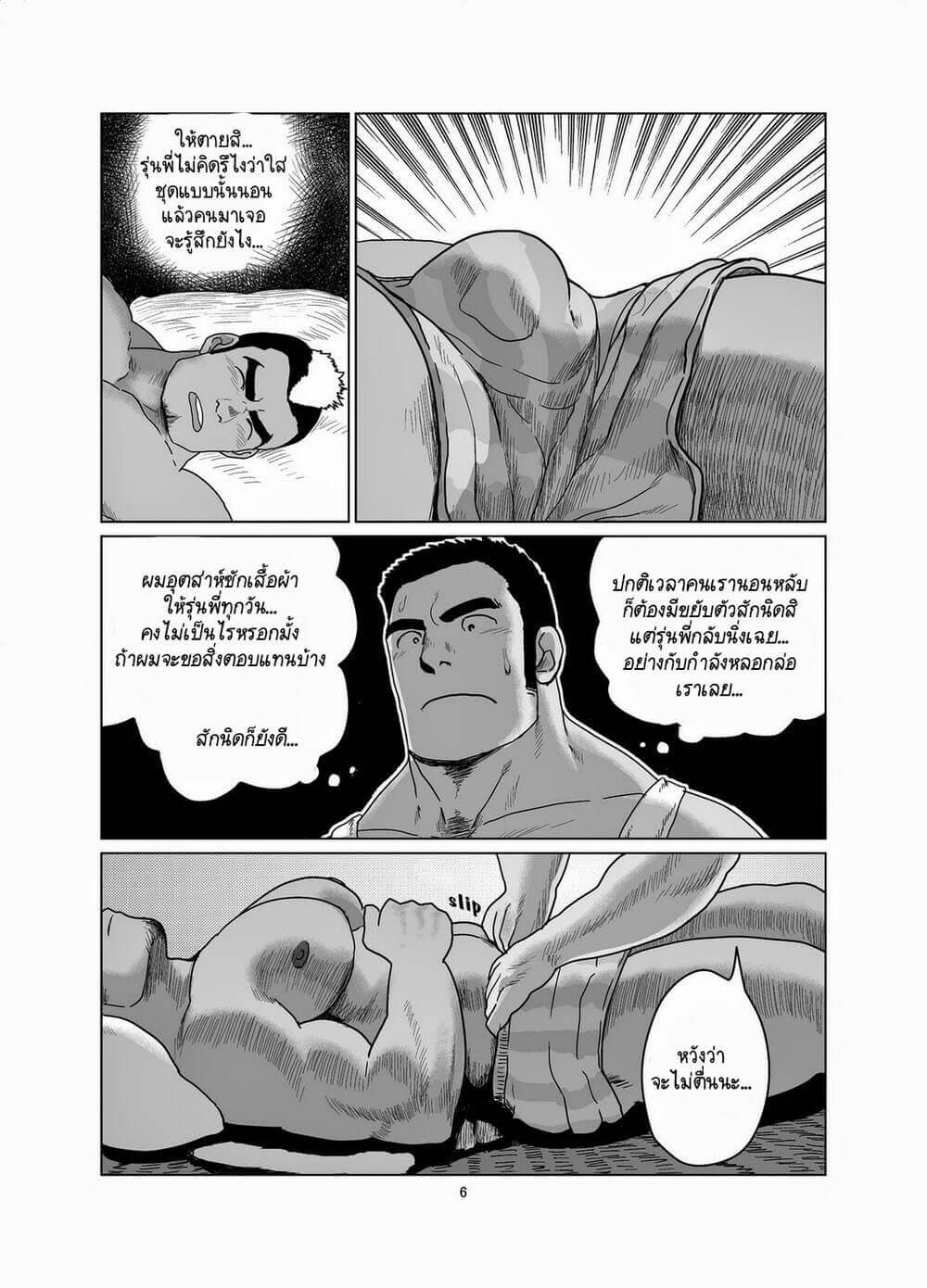 ควยของรุ่นพี่ สุดยอดที่สุดเลย [Moritake] Senpai Gui [Thai]-5