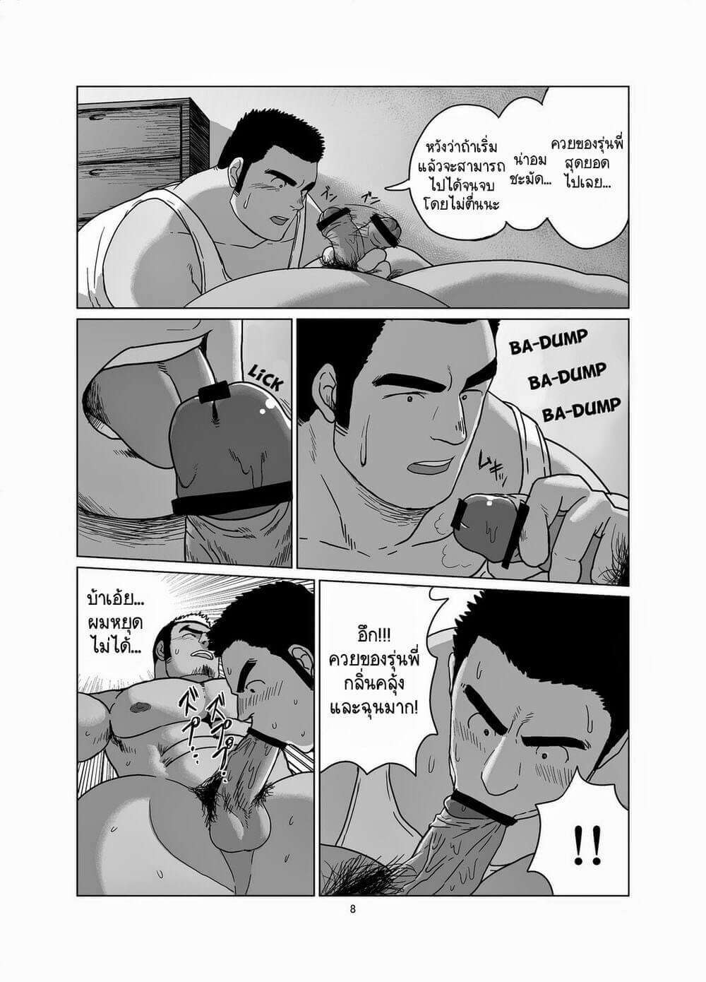 ควยของรุ่นพี่ สุดยอดที่สุดเลย [Moritake] Senpai Gui [Thai]-7