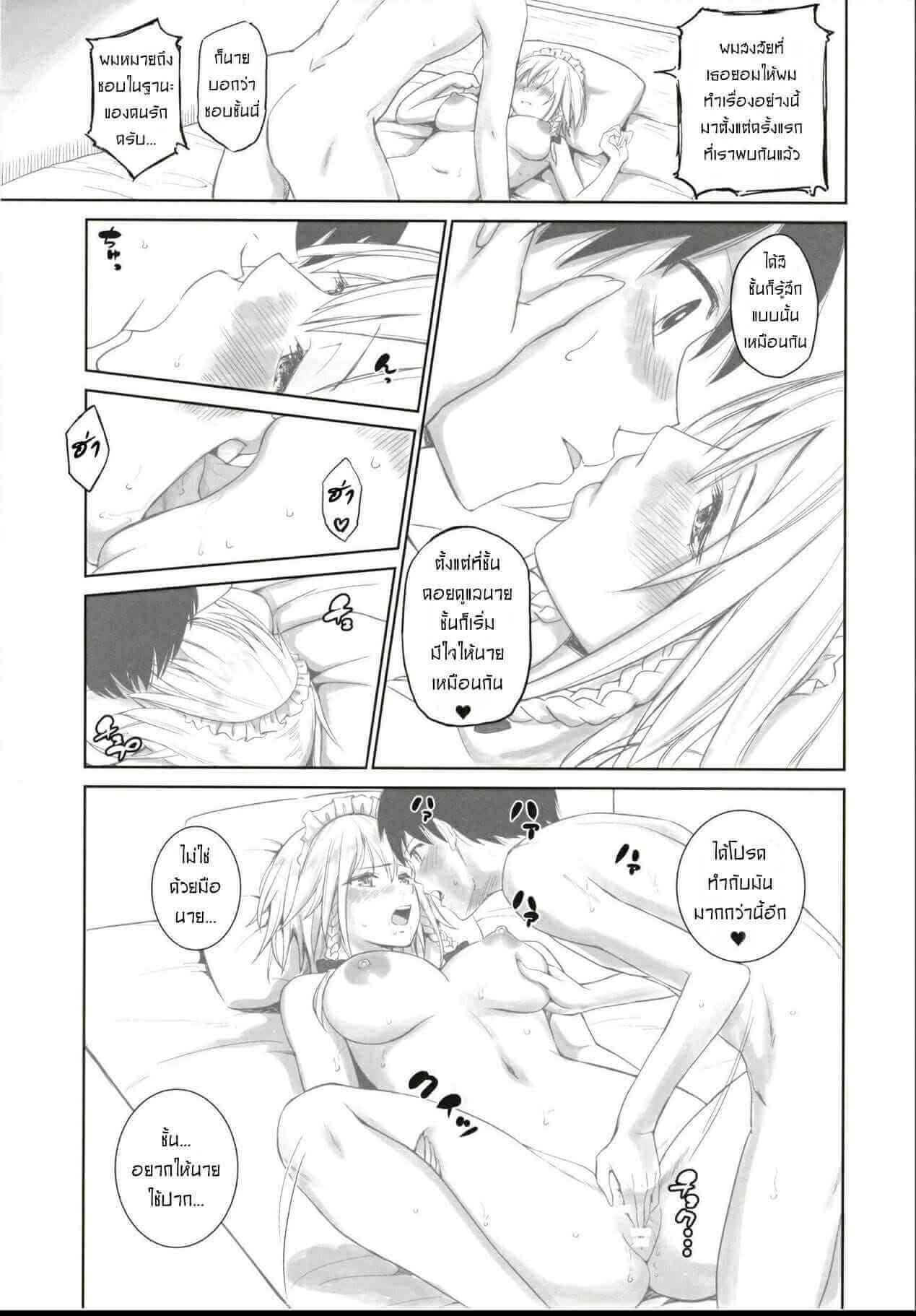 ความรู้สึกที่จริงจัง [Mikarin] Sakuya to sonogo-8