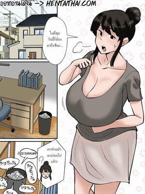 คุณแม่ทนไม่ไหว ลูกชายติดหนังโป๊ [Nobishiro] Mama wa Musuko ni Muchuu-2 (1)