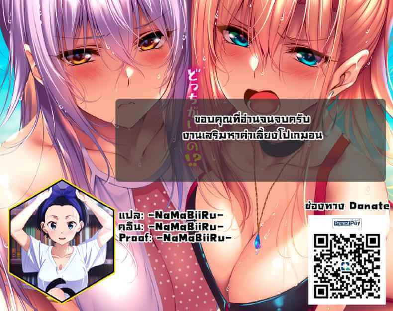 งานพิเศษของโปเกมอนเทรนเนอร์ [Mannen Dokodoko Dondodoko (Tottotonero Tarou.)] Yuuri-chan no Ecchi na Yatsu-26