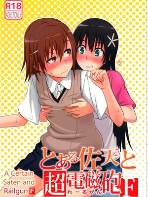 ชวนเพื่อนสาวมาเล่นเสียว [Akino Nonomi] -1 (1)