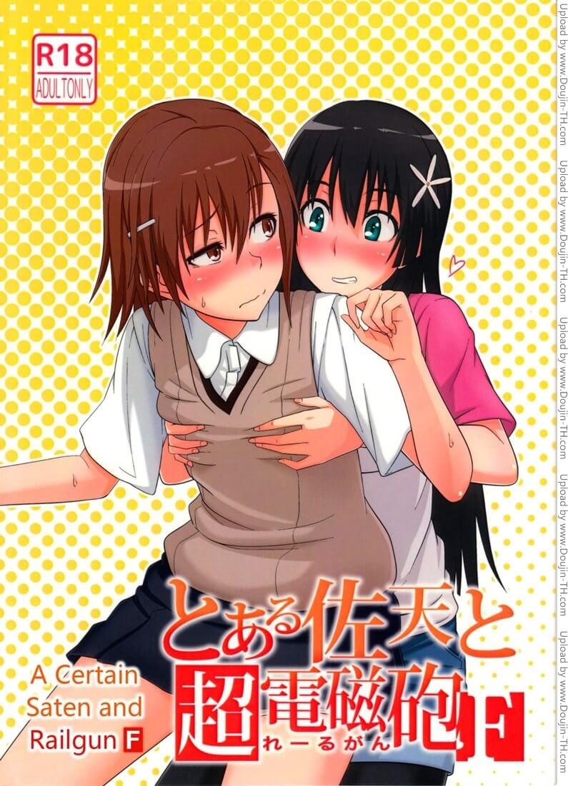 ชวนเพื่อนสาวมาเล่นเสียว [Akino Nonomi] -1