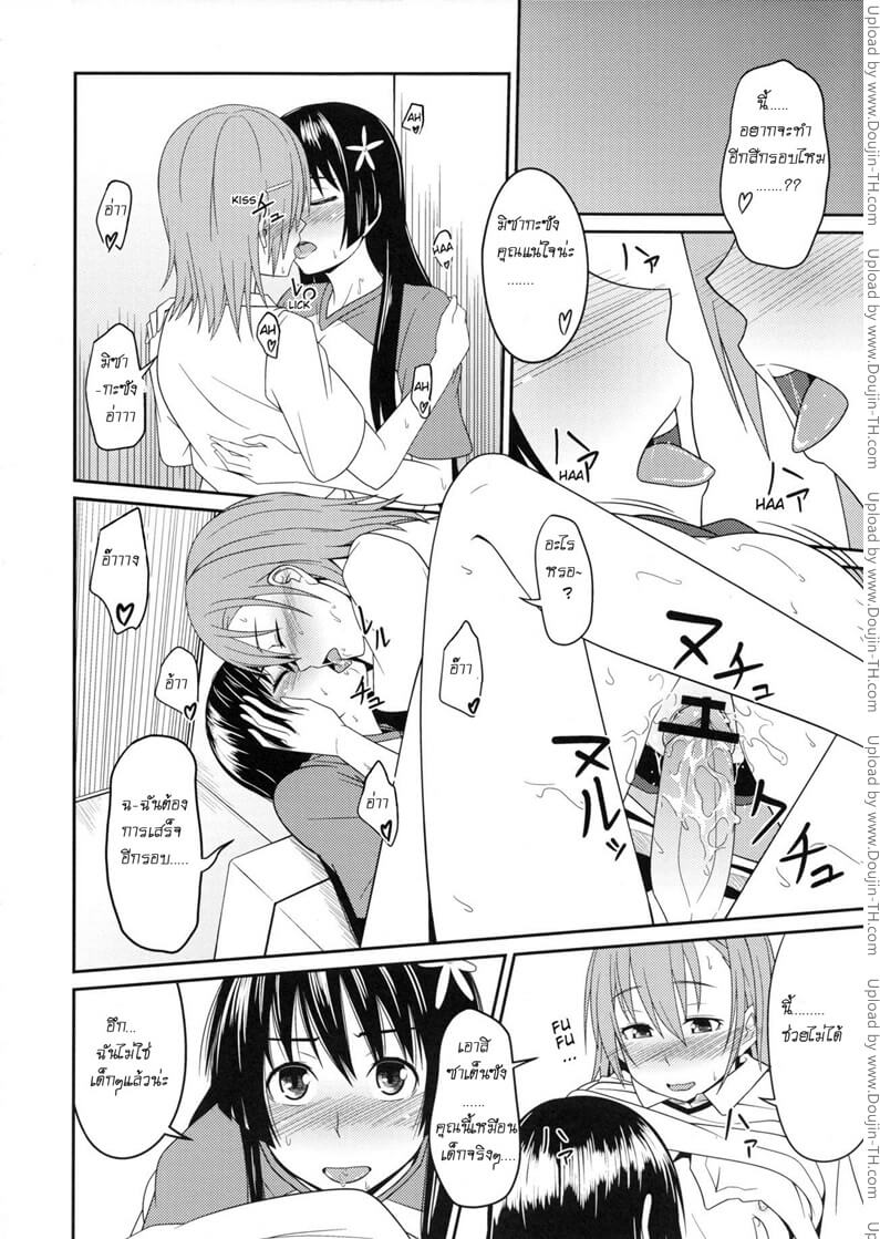 ชวนเพื่อนสาวมาเล่นเสียว [Akino Nonomi] -17