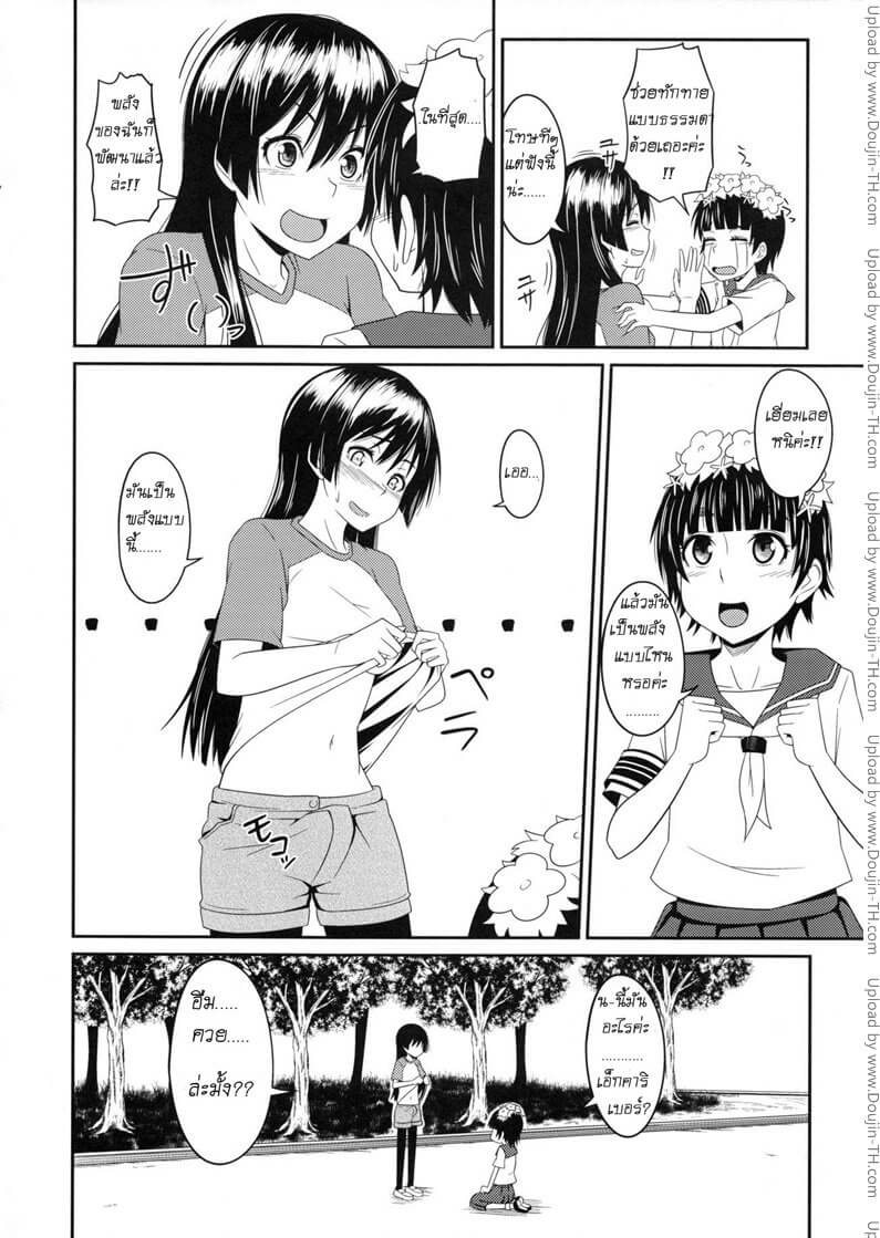 ชวนเพื่อนสาวมาเล่นเสียว [Akino Nonomi] -3