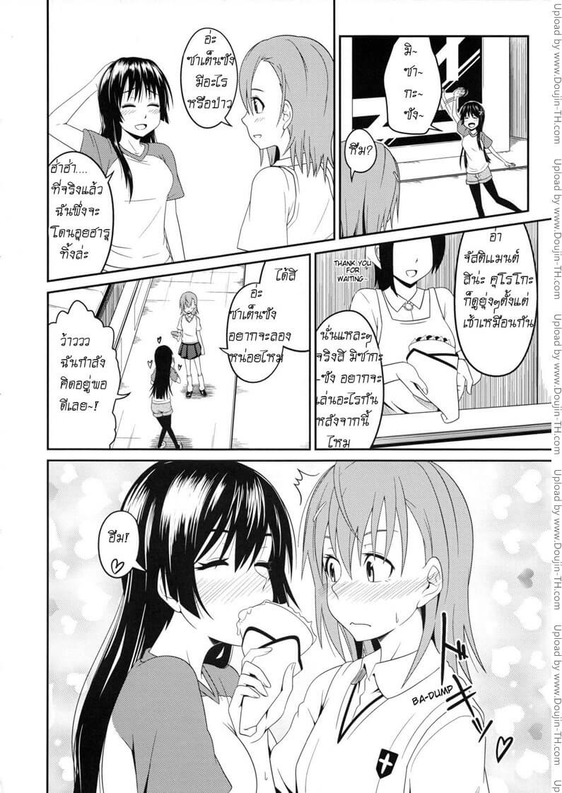 ชวนเพื่อนสาวมาเล่นเสียว [Akino Nonomi] -5