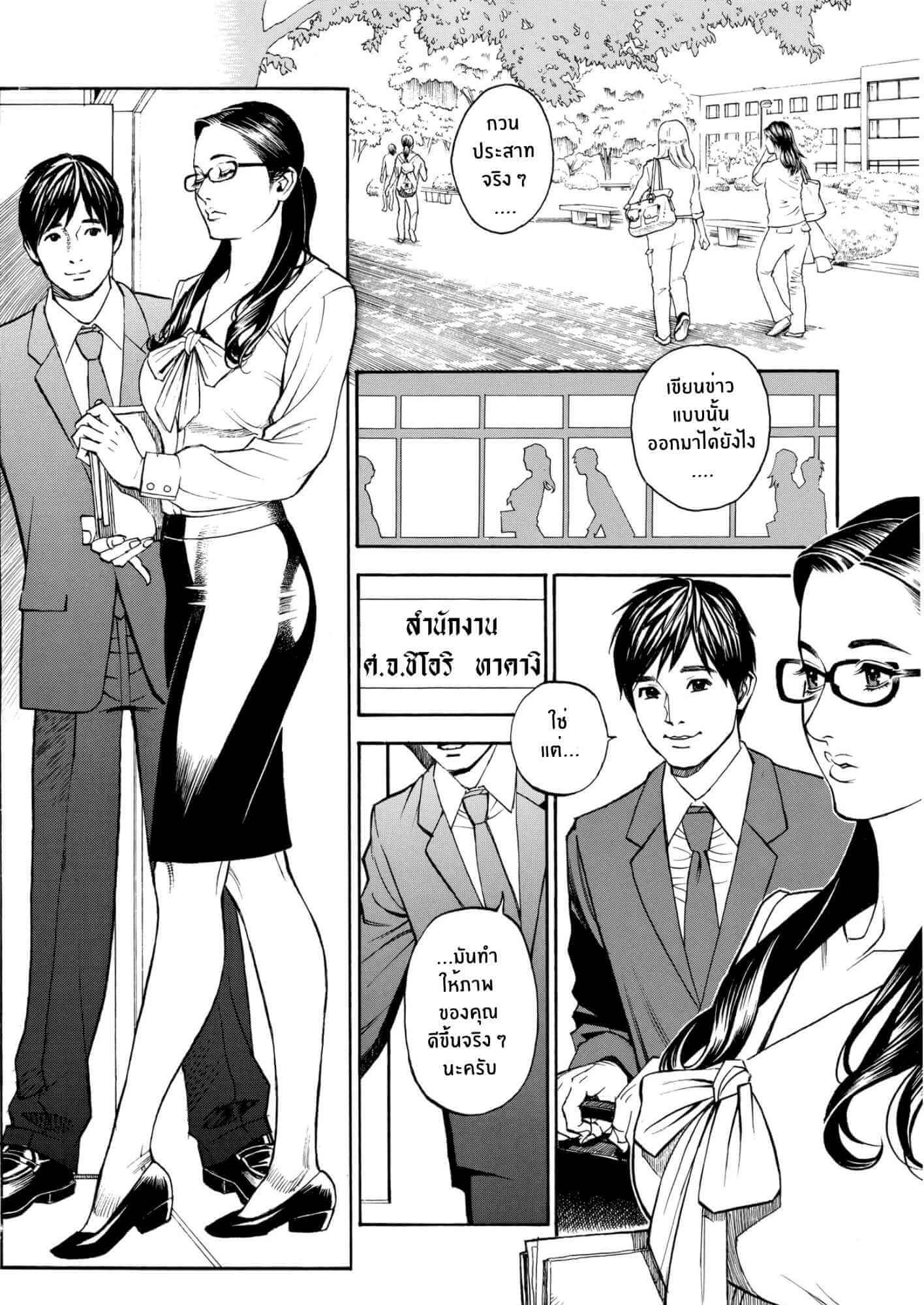 พรมแดงและอนาจารย์ [Izayoi Seishin, Yamasaki Masato] InY Akajuutan + Omake-7