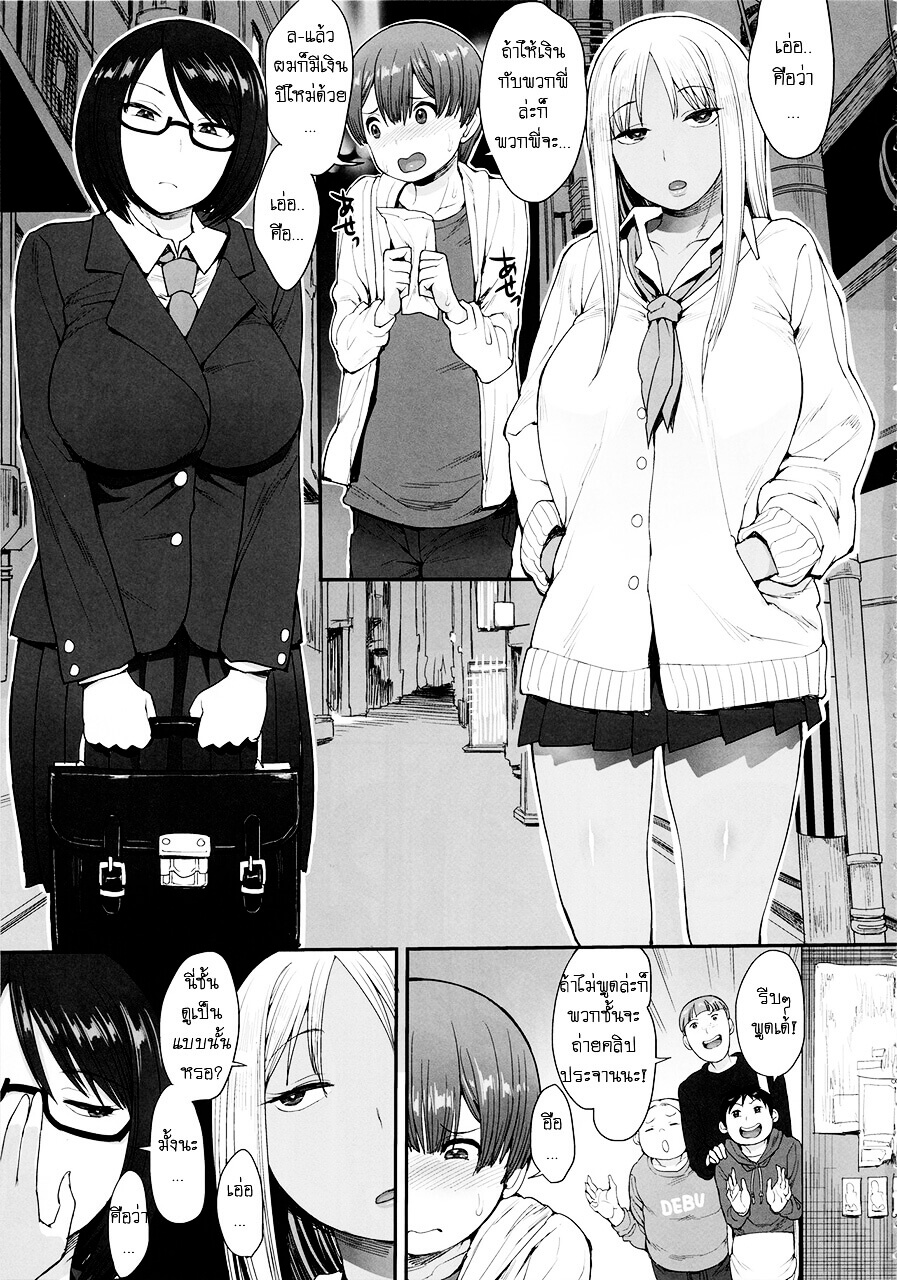 พี่สาวสอนเย็ด (C93) [Mousou Deguchi (Unou)] Tsuyoi Otoko ni Naritakute-2