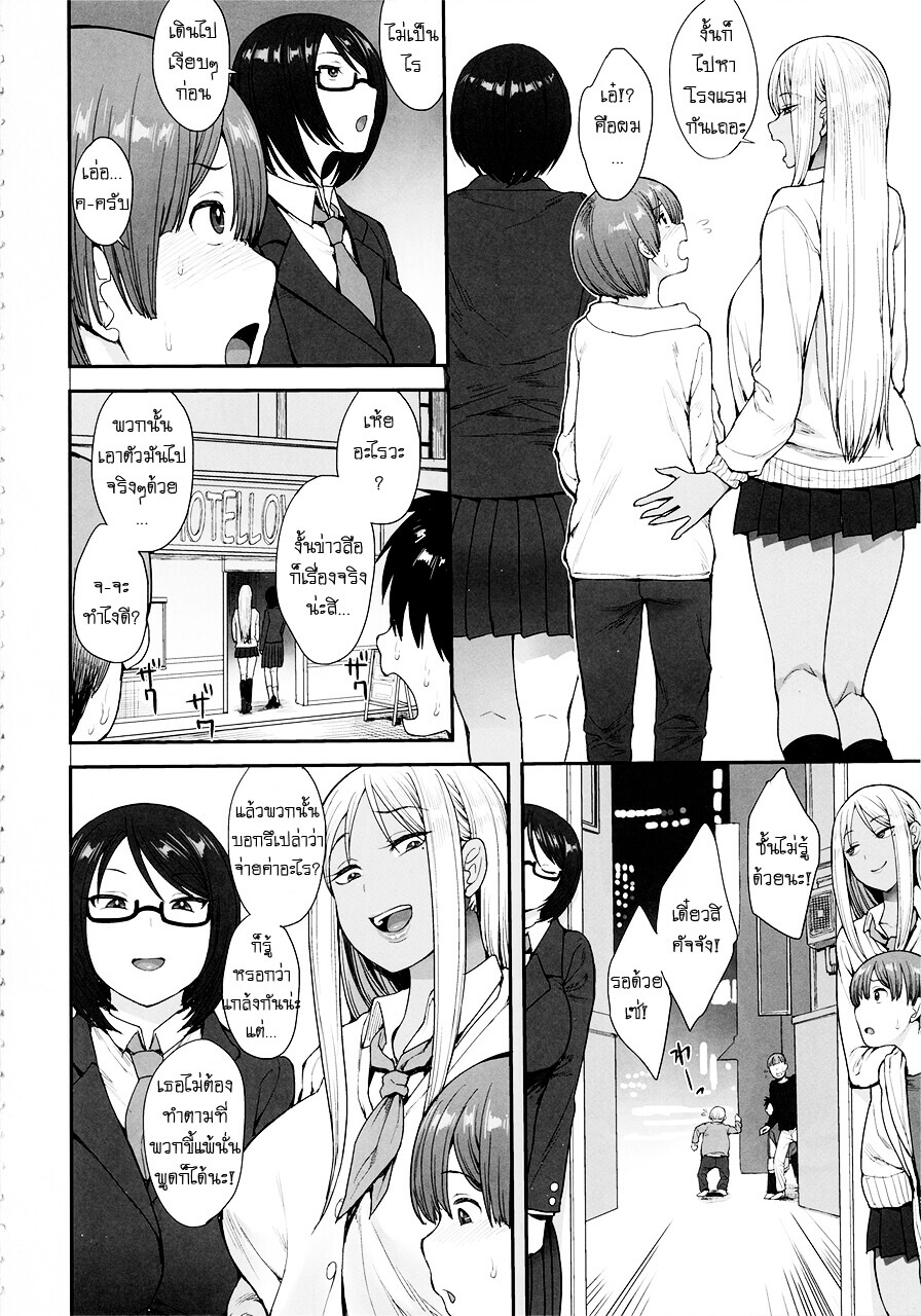 พี่สาวสอนเย็ด (C93) [Mousou Deguchi (Unou)] Tsuyoi Otoko ni Naritakute-3