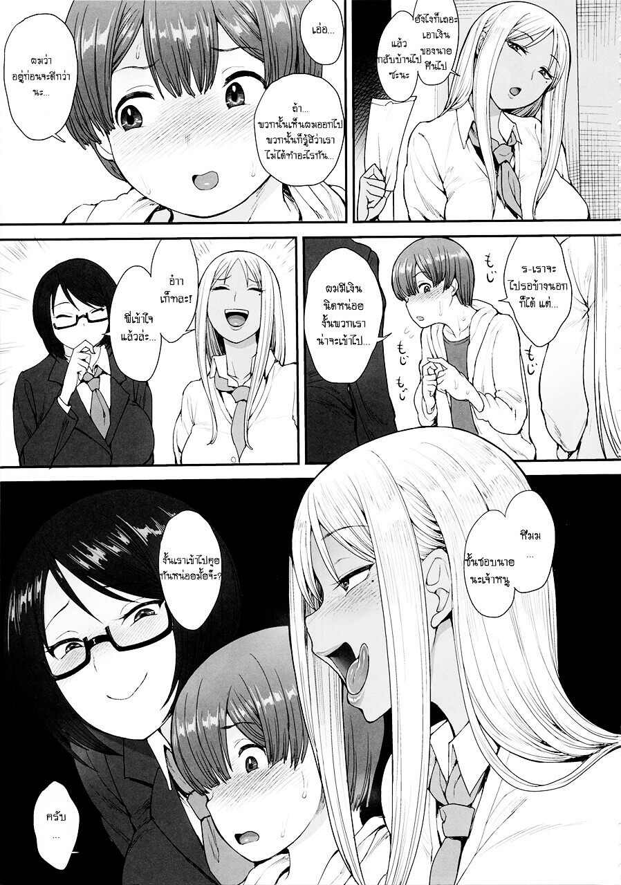 พี่สาวสอนเย็ด (C93) [Mousou Deguchi (Unou)] Tsuyoi Otoko ni Naritakute-4