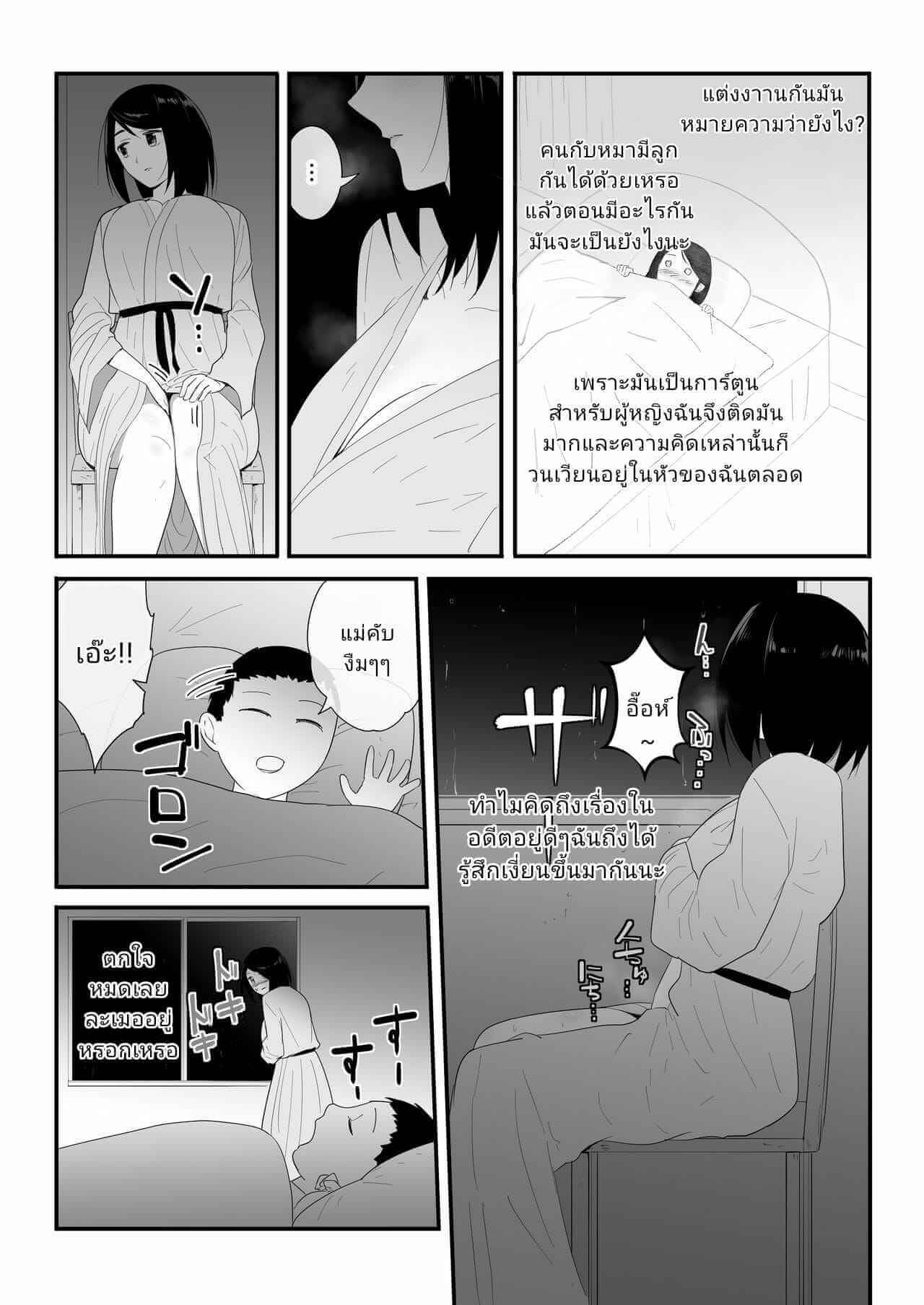 รู้ว่าผิด แต่ใจต้องการ [Flare] Hajimete no-20