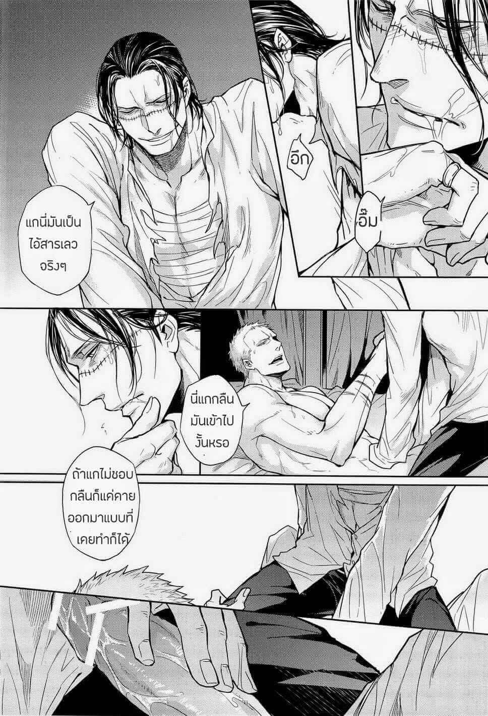 เกลียดนายไม่ลง [Lovely Hollow] Nick (One Piece)-27