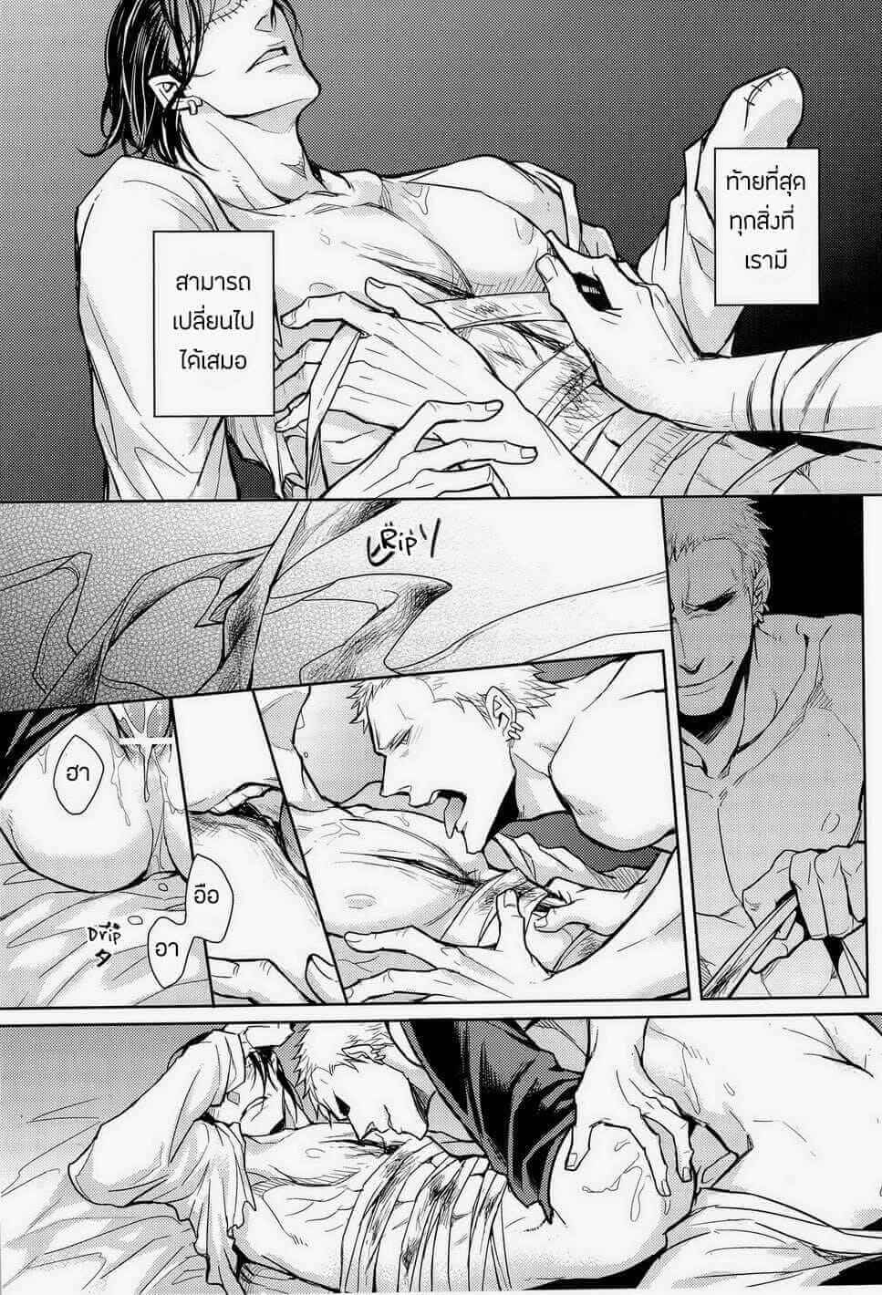 เกลียดนายไม่ลง [Lovely Hollow] Nick (One Piece)-42