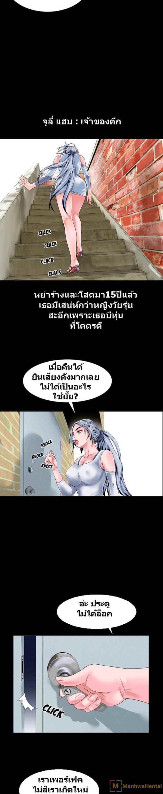 เกิดใหม่ เหนือจินตนาการ Beyond Imagination-18