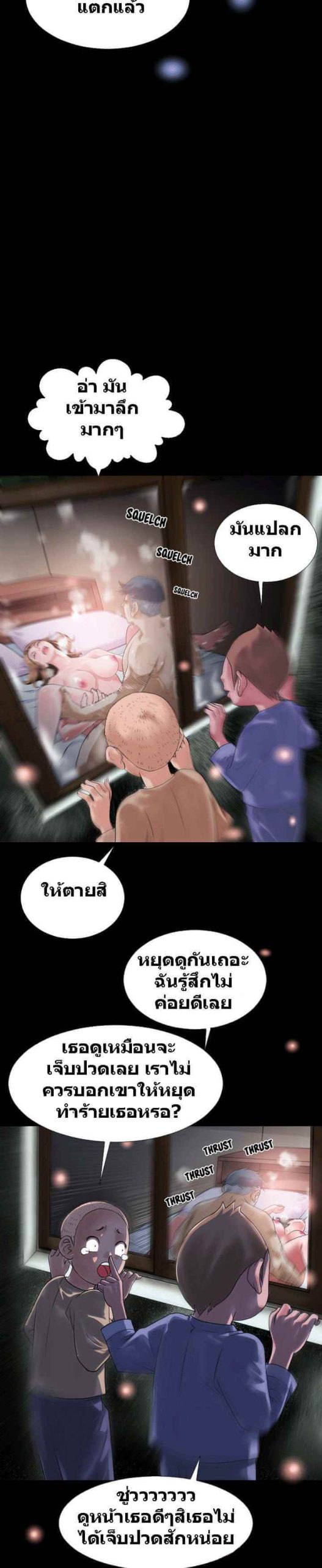 เกิดใหม่ เหนือจินตนาการ Beyond Imagination-6