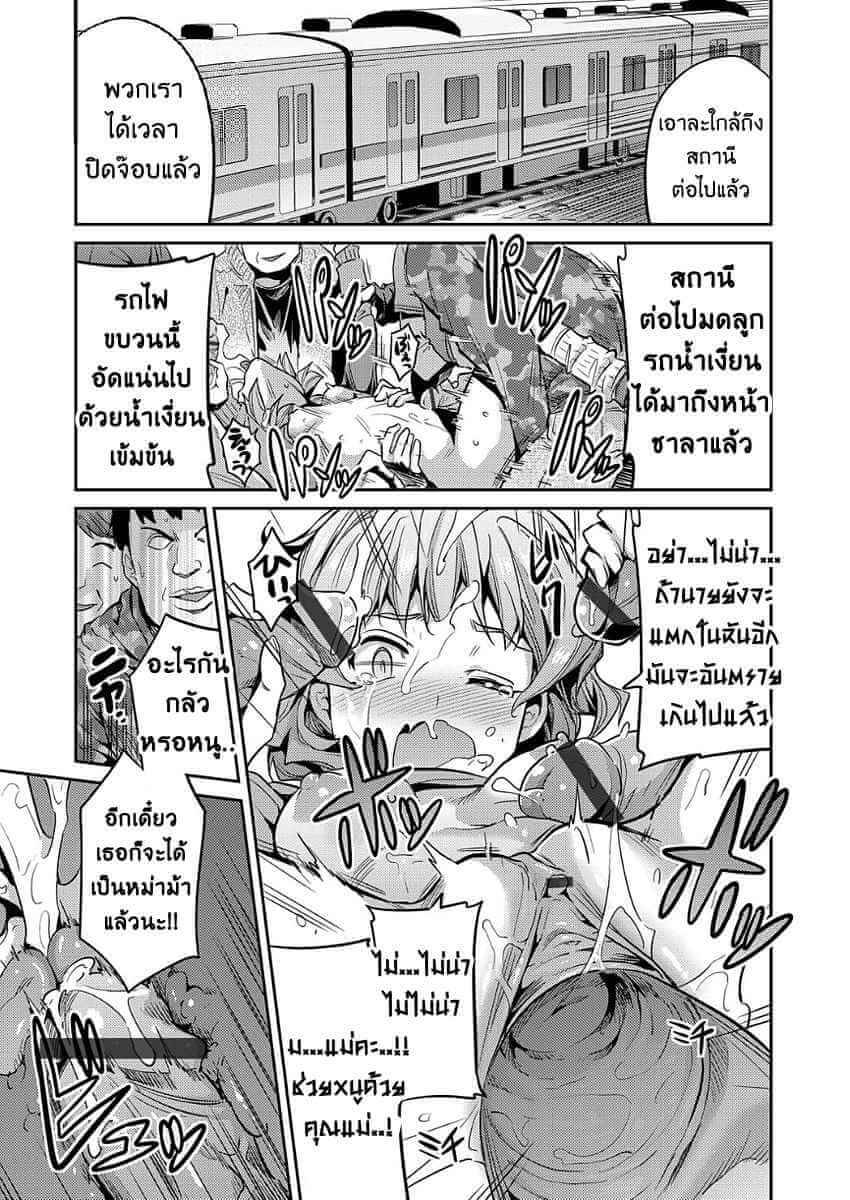 เด็กดื้อต้องโดนอะไรน้า [Hinotsuki Neko] Ingaouhou★JK Chikanreipu + Sonoato-22