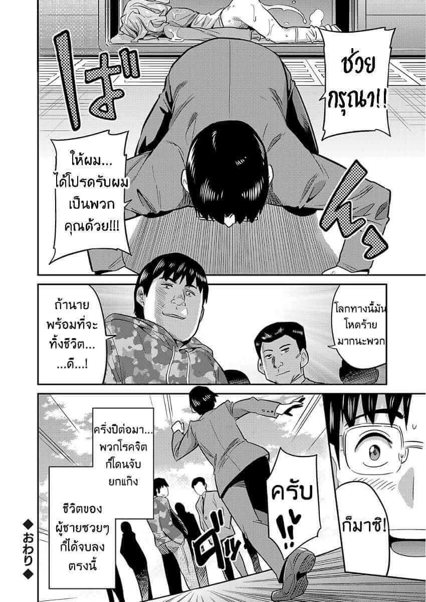 เด็กดื้อต้องโดนอะไรน้า [Hinotsuki Neko] Ingaouhou★JK Chikanreipu + Sonoato-25