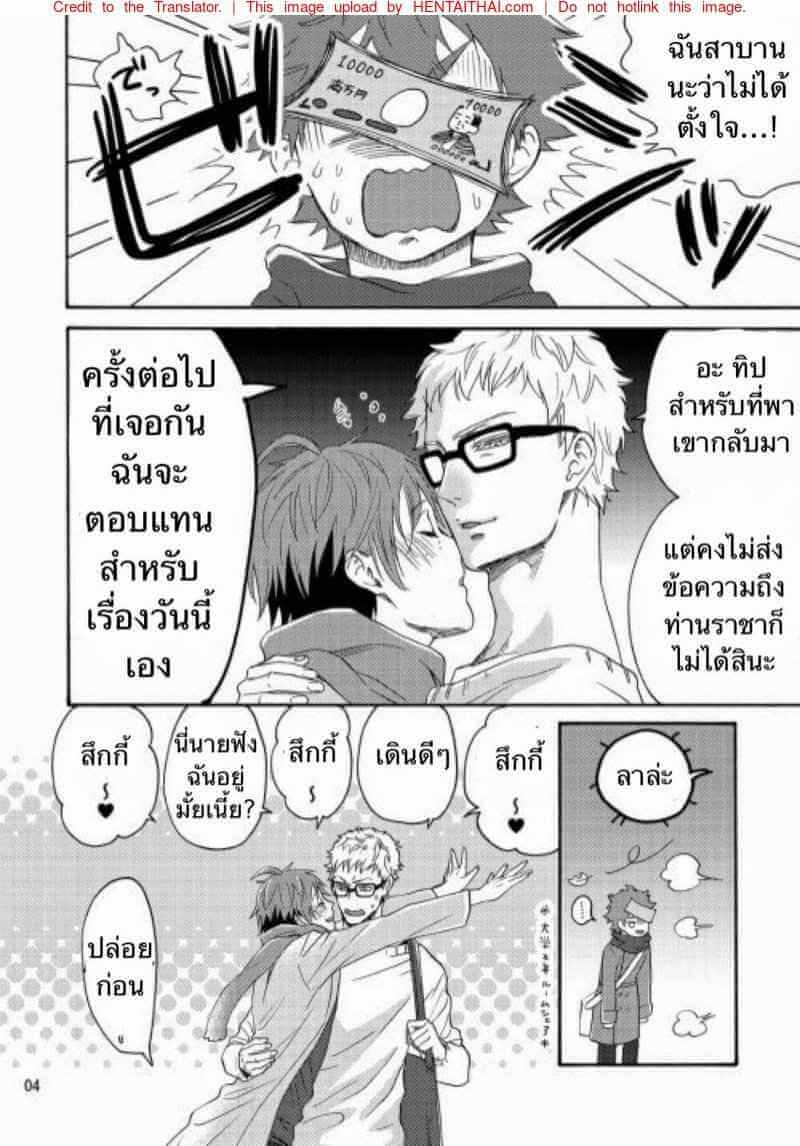 เหล้าเป็นเหตุสังเกตได้ (3)