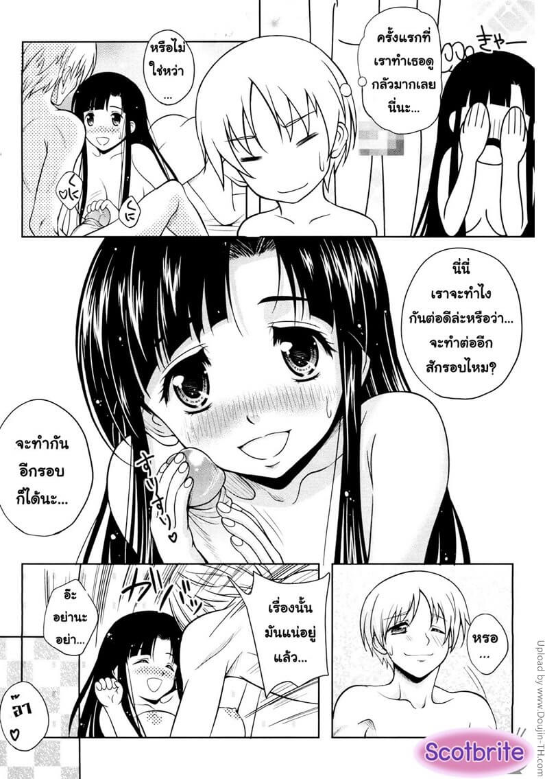 โดนเย็าหมดแรงอ่านหนังสือ LOVE Biyori -4