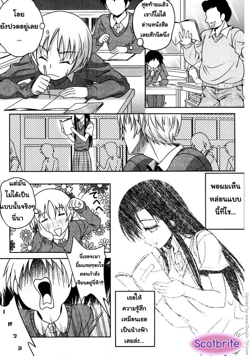 โดนเย็าหมดแรงอ่านหนังสือ LOVE Biyori -6