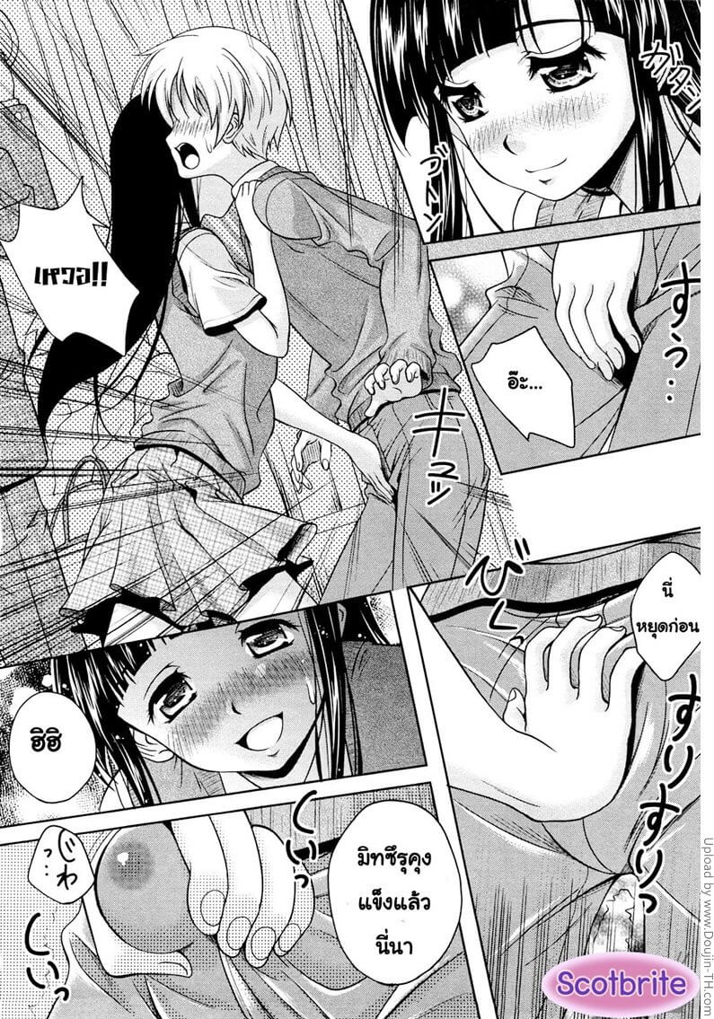 โดนเย็าหมดแรงอ่านหนังสือ LOVE Biyori -9