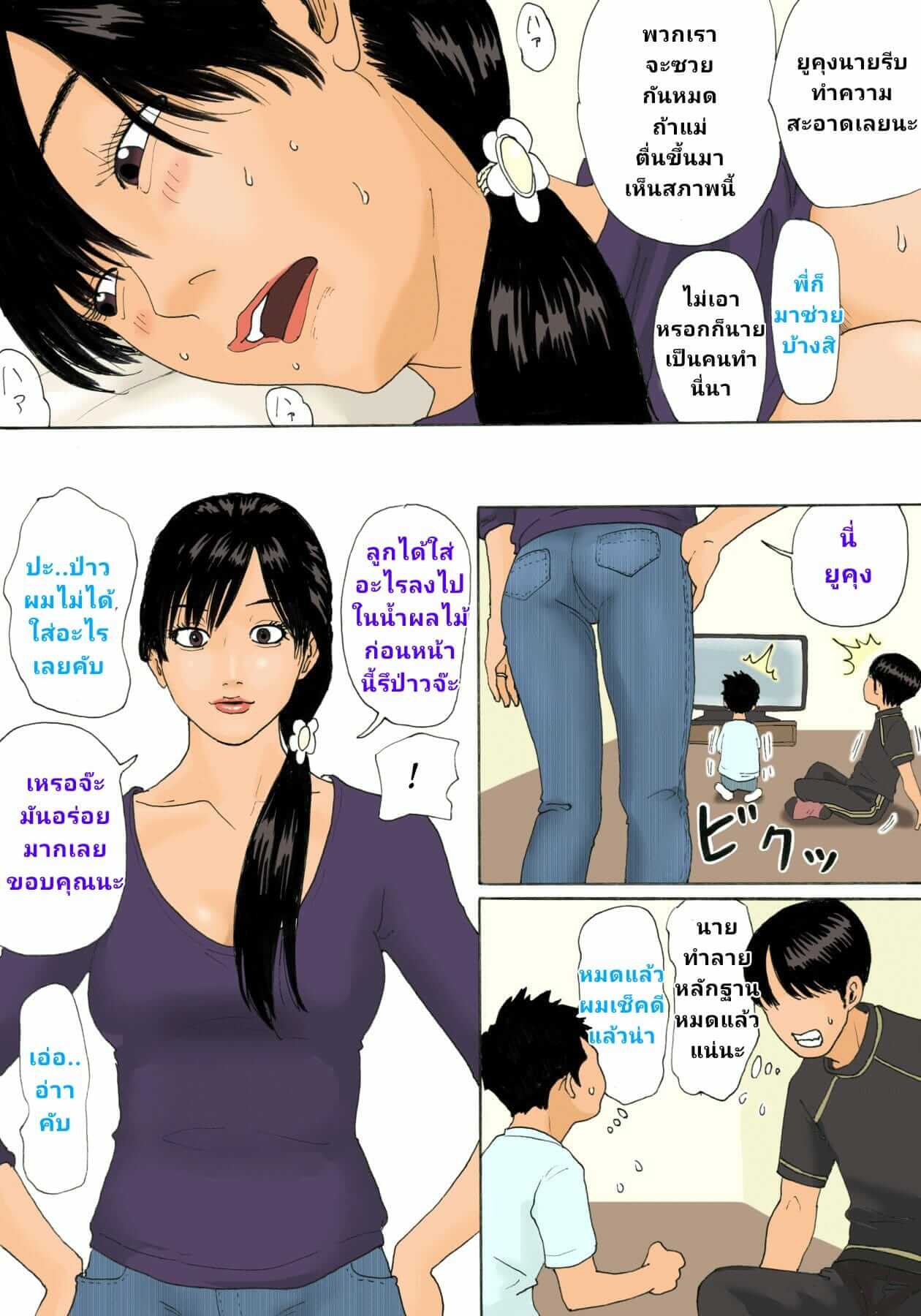 ไอ้เย็ดแม่ [Kiyokawa Zaidan (Kiyokawa Nijiko)] -22