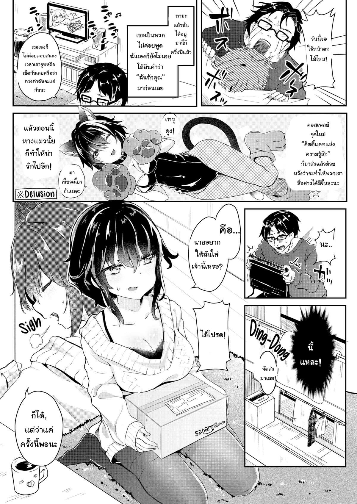 ขอร้องลเถอะนะ ทามะจัง [Tamano Kedama] -3