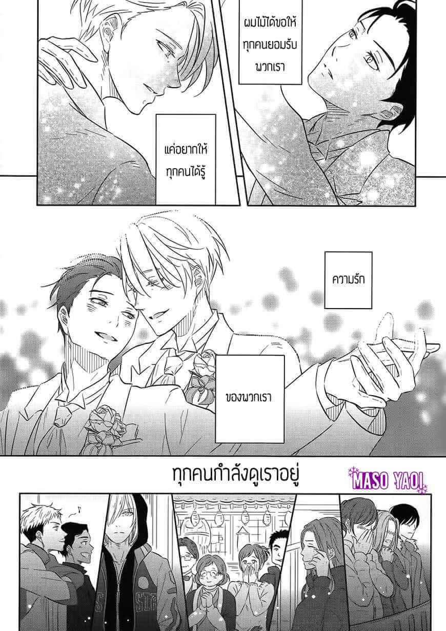 ขออธิษฐาน ให้ผมอยู่กับเขาตลอดไป Yuri!!! on Ice dj – Hanarezu Soba ni Iru to Chikatte-15