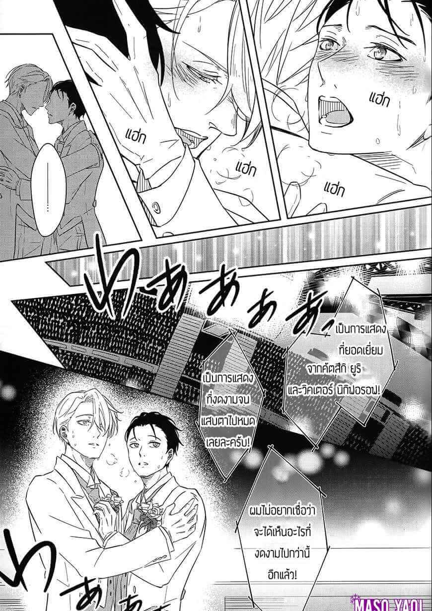 ขออธิษฐาน ให้ผมอยู่กับเขาตลอดไป Yuri!!! on Ice dj – Hanarezu Soba ni Iru to Chikatte-17