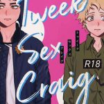 ค่ำคืนอันเเสนหวาน Tweek Sex Craig (1) (1)