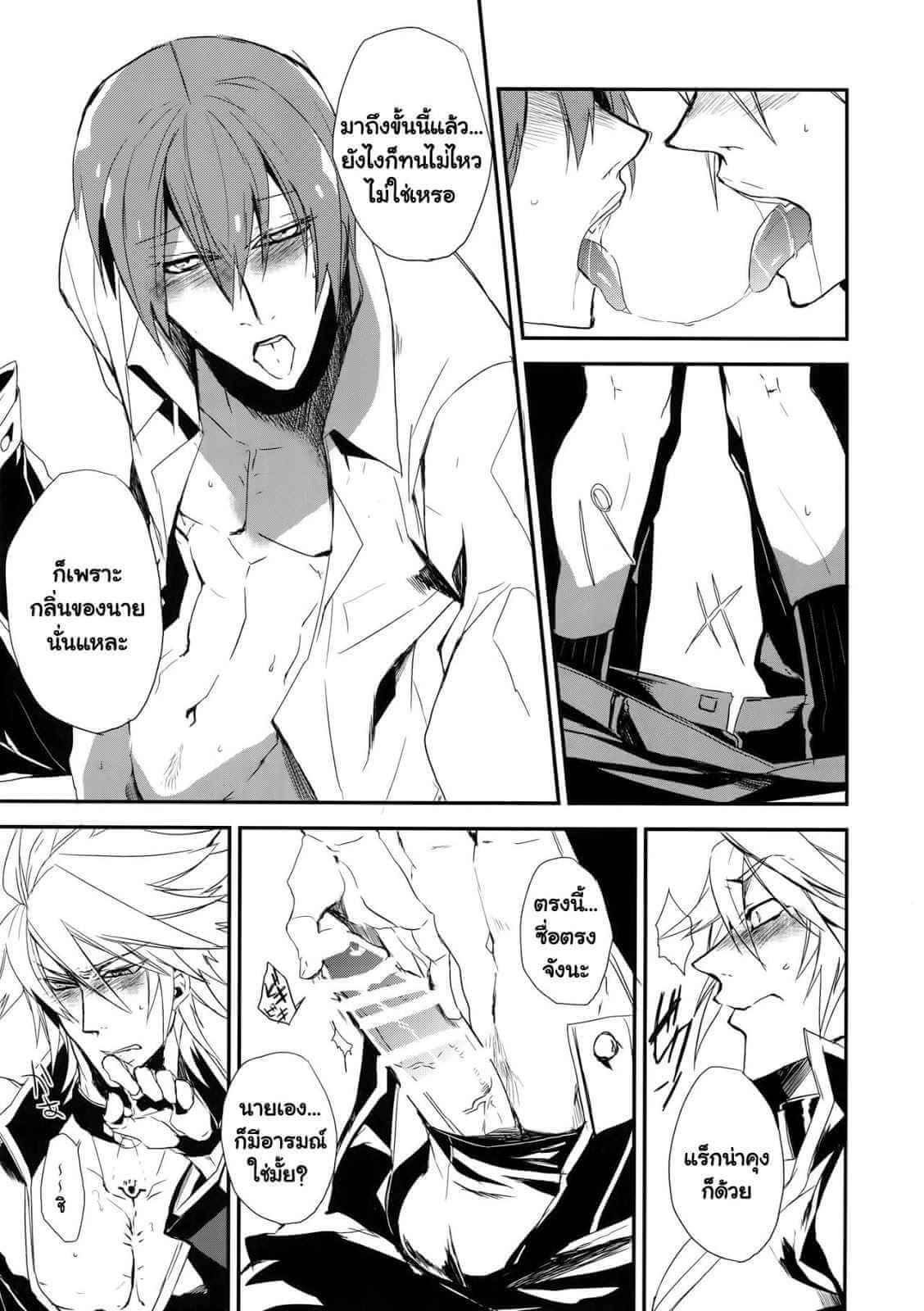 จงยอมซะโดยดี [DBH (Rokusuke)] Inu Hebi Donburi (BlazBlue)-9