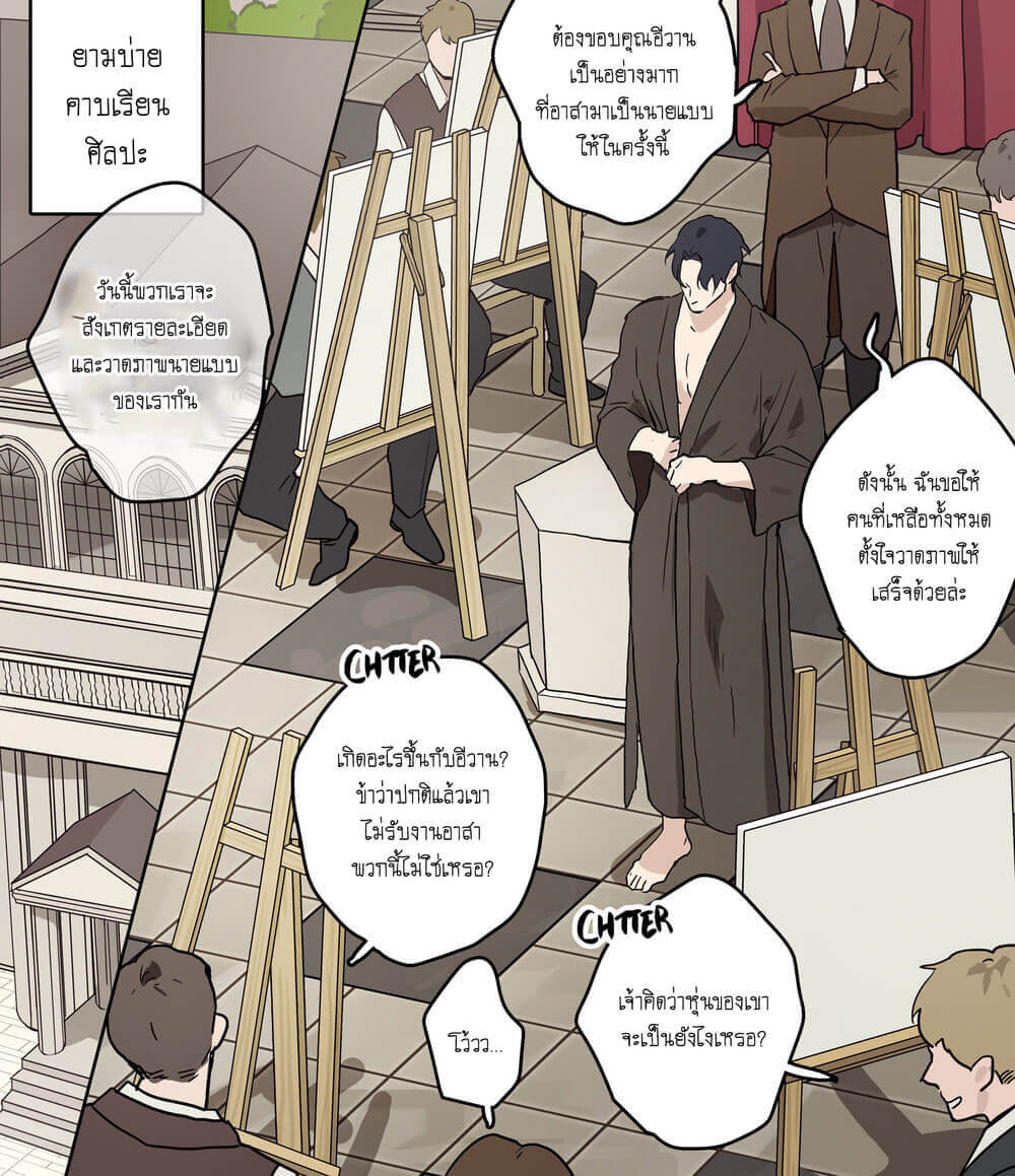 จากขุนนาง กลายเป็นทาสกาม [ppatta] Nobles Of The Academy [TH]-21