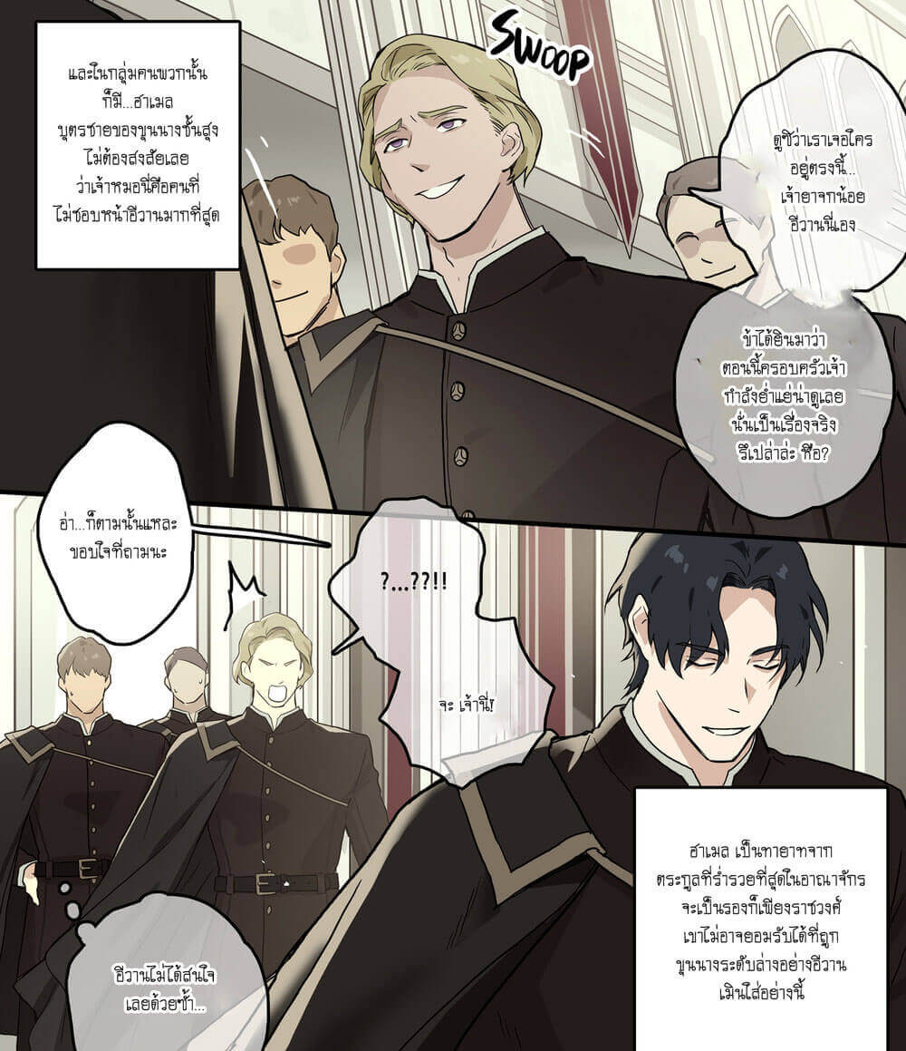 จากขุนนาง กลายเป็นทาสกาม [ppatta] Nobles Of The Academy [TH]-3