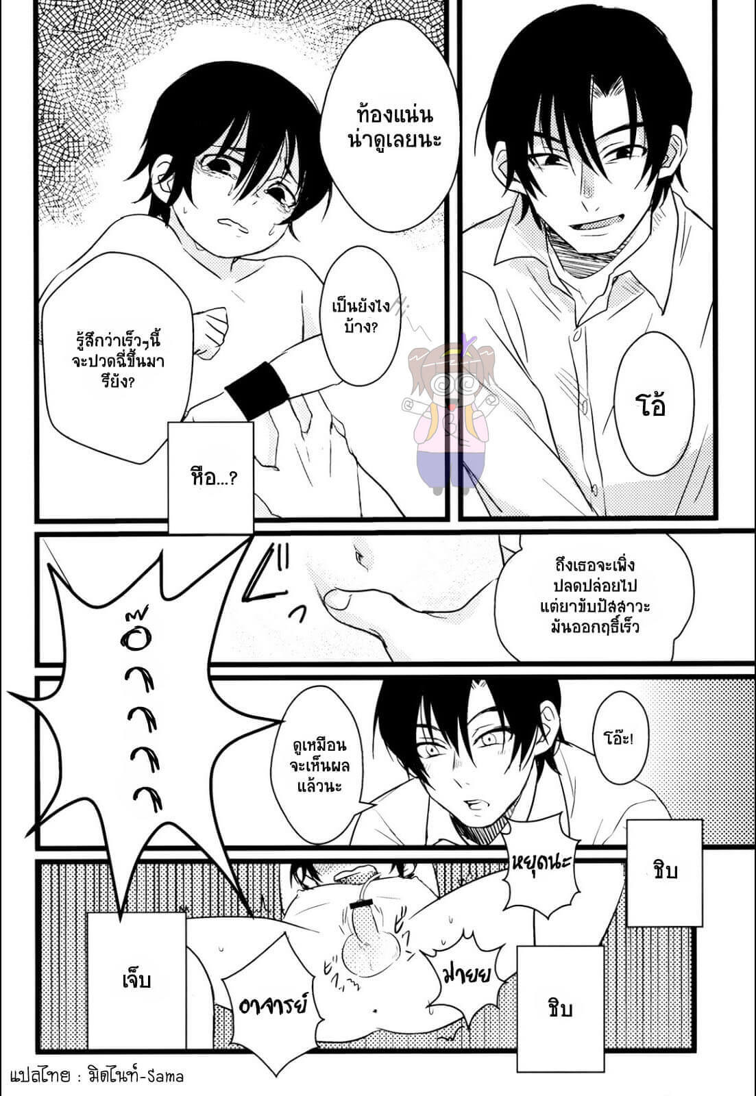 ฉันไม่เกลียดมันหรอกนะ สีหน้าแบบนั้นหน่ะ Boku Dake ga Inai Machi dj – Ai wa Shian no Soto-12