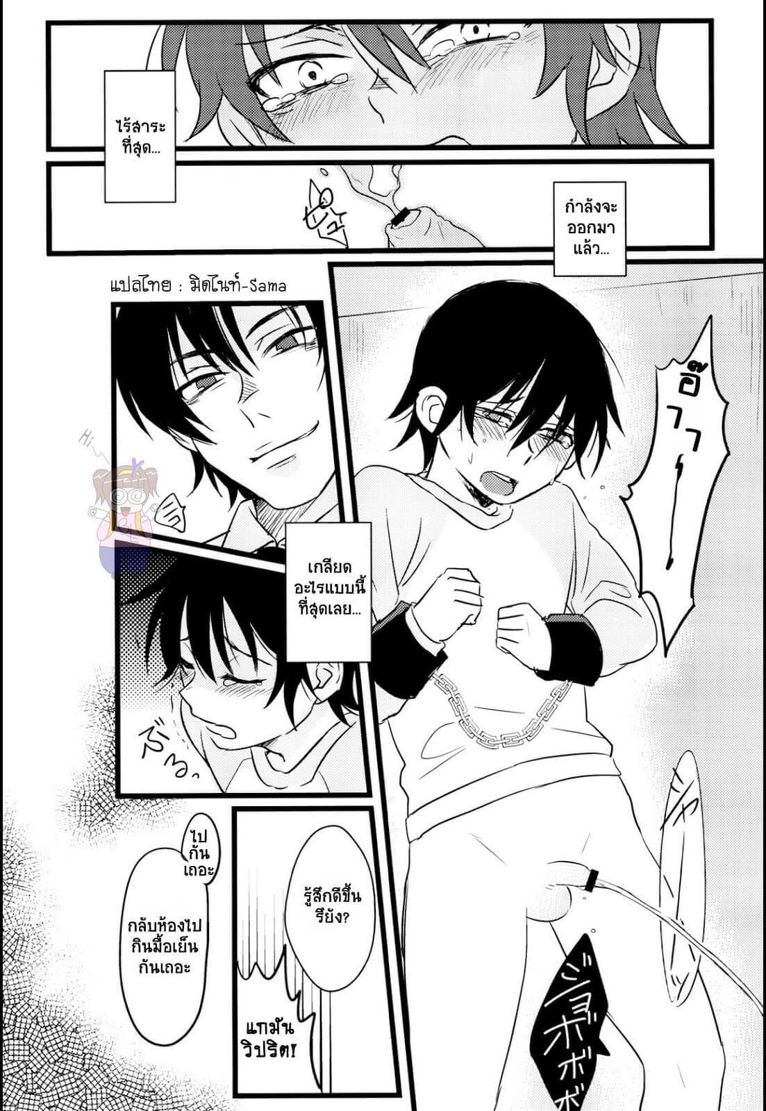 ฉันไม่เกลียดมันหรอกนะ สีหน้าแบบนั้นหน่ะ Boku Dake ga Inai Machi dj – Ai wa Shian no Soto-6