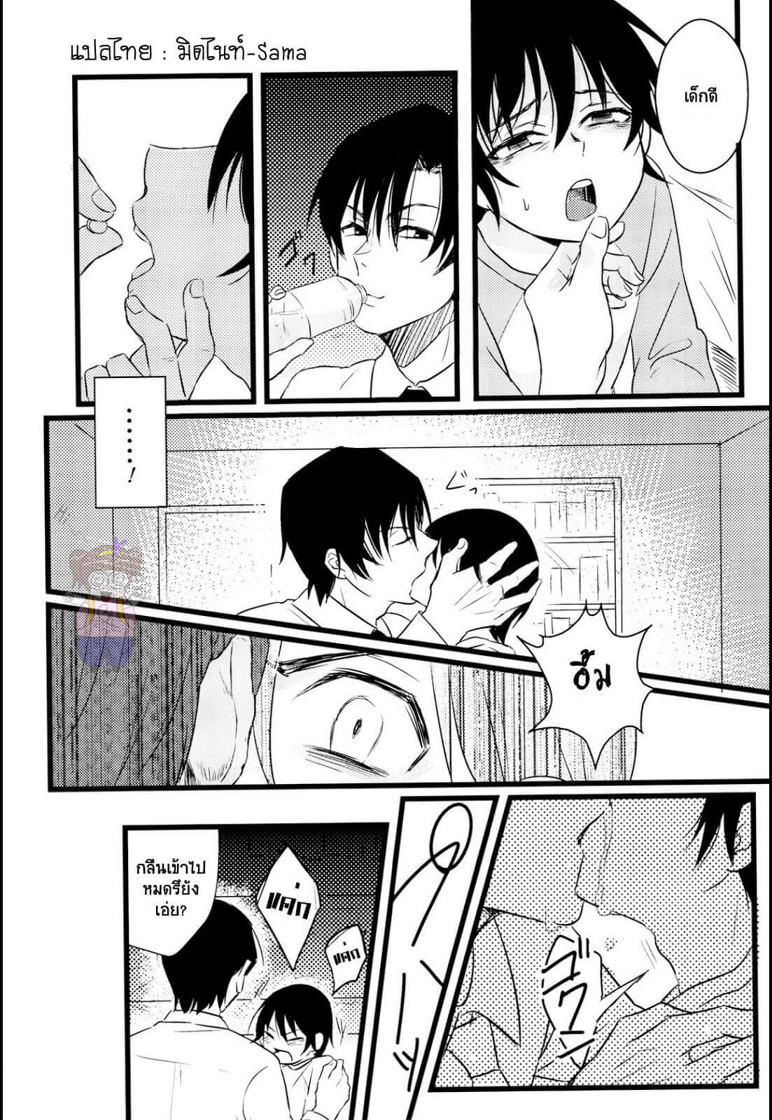 ฉันไม่เกลียดมันหรอกนะ สีหน้าแบบนั้นหน่ะ Boku Dake ga Inai Machi dj – Ai wa Shian no Soto-8