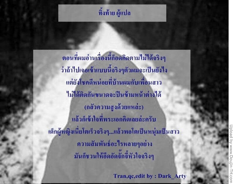 ชวนสาวมาทำการบ้านช่วงปิดเทอมหน้าร้อน [Takayaki] -21