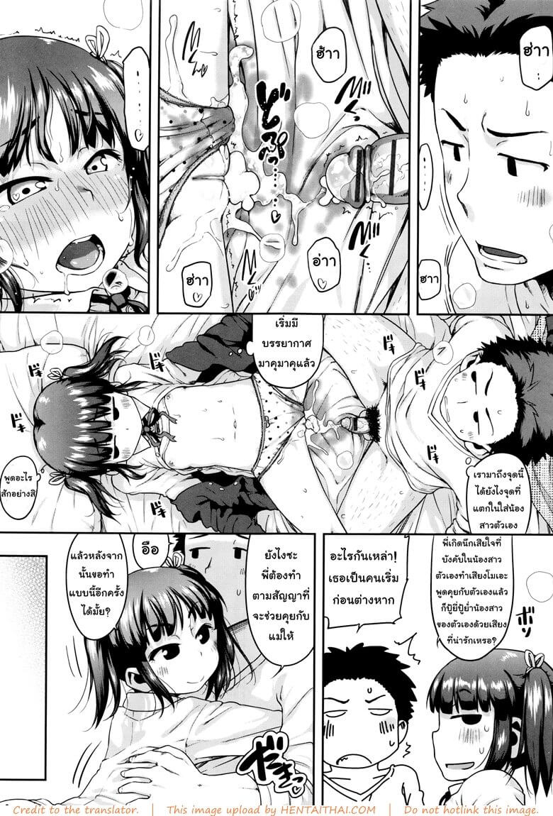 ดุ้นแข็งเพราะได้ฟังเสียงน้องสาว [Chiguchi Miri] -17