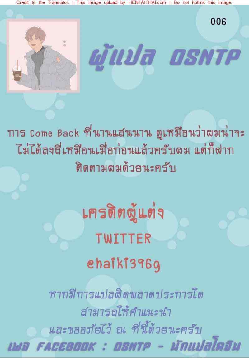 ปัญหาที่แก้ไม่ได้ ของนายเพลย์บอย (34)