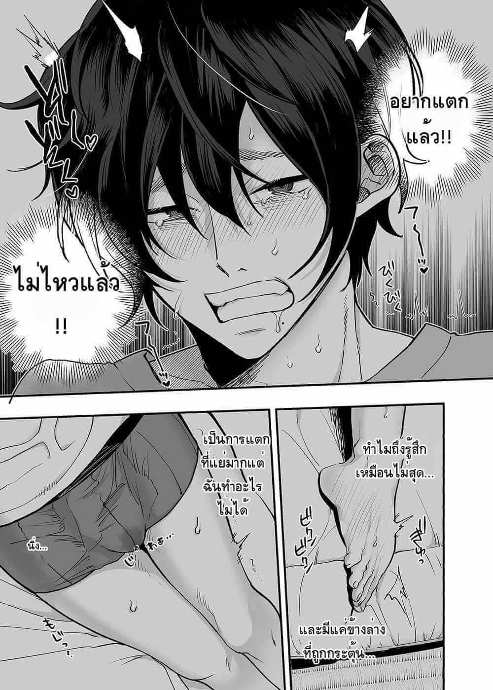 ผีในห้อง จ้องเอาผม (10)