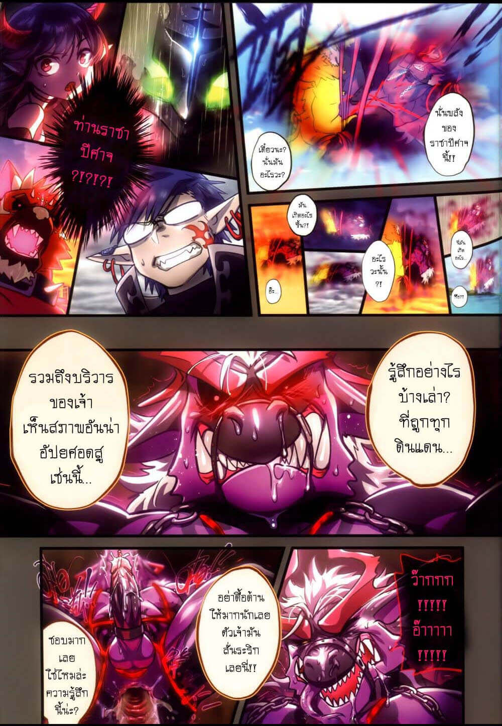 เจ้าฮีโร่ที่รัก [Nom Noh] - REVERSE 01-21