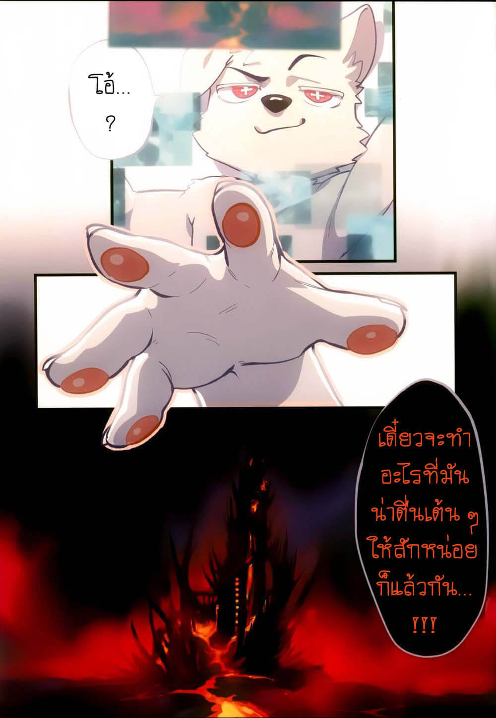 เจ้าฮีโร่ที่รัก [Nom Noh] - REVERSE 01-9