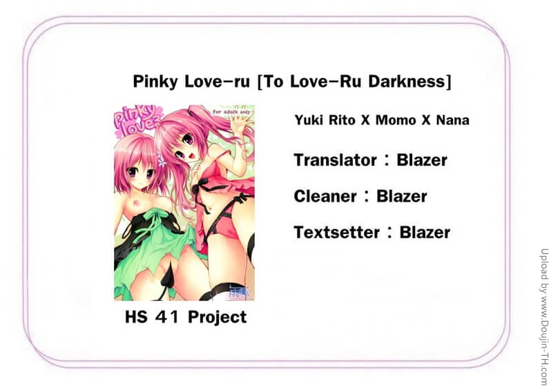 เล่นท่าไหม่กับสองสาวแสนสวย l Pinky Love-ru [To Love-Ru Darkness] -19