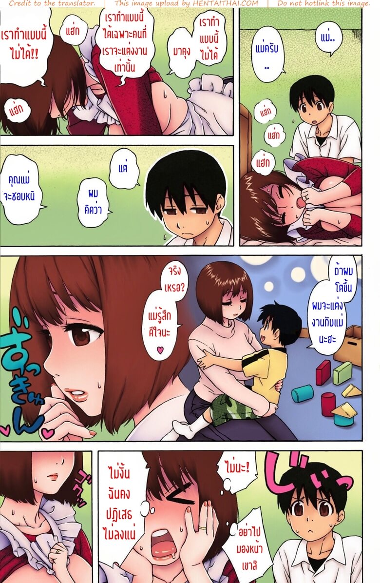 ให้แม่ผมช่วยไหมครับ [Jingrock] Loli Kyonyuu Mama -13