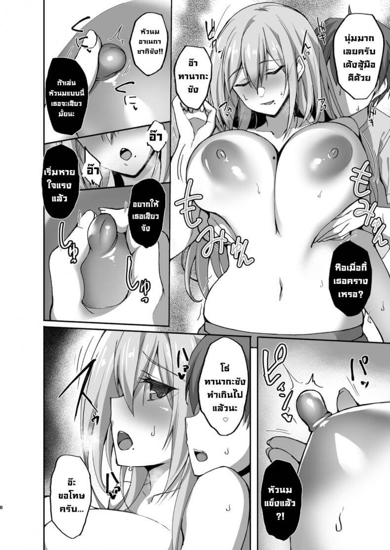 Ecchi na Onee-san wa07