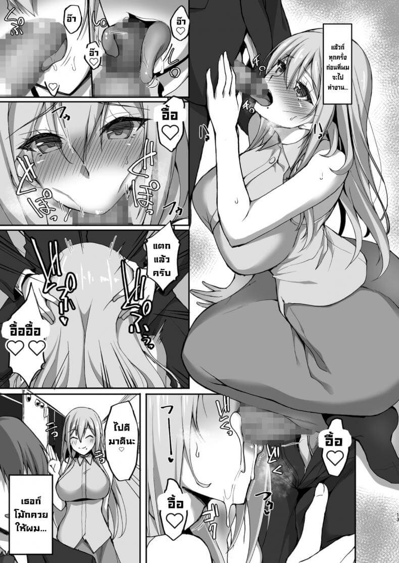 Ecchi na Onee-san wa12