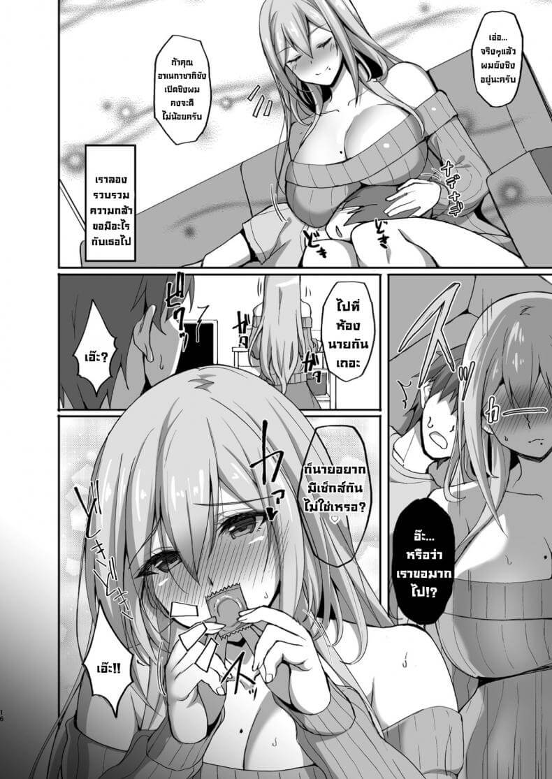 Ecchi na Onee-san wa15